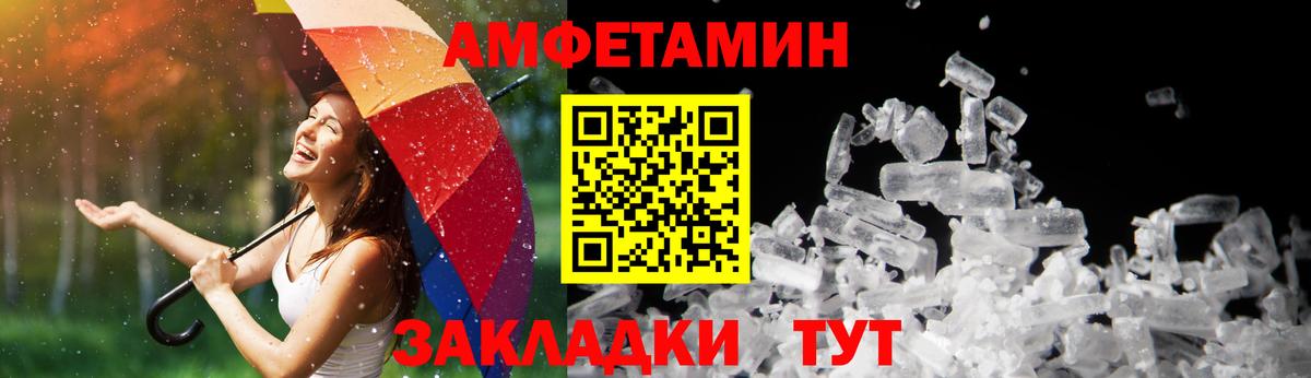 Amphetamine Premium Самара