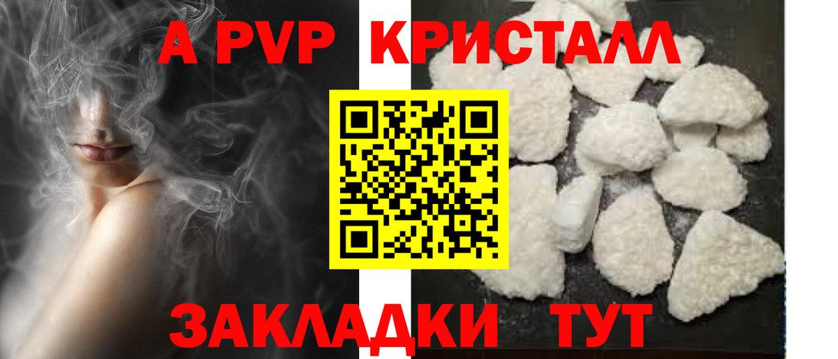где найти наркотики  Вход с VPN  Самара  Alpha PVP кристаллы  Альфа ПВП СК КРИС 