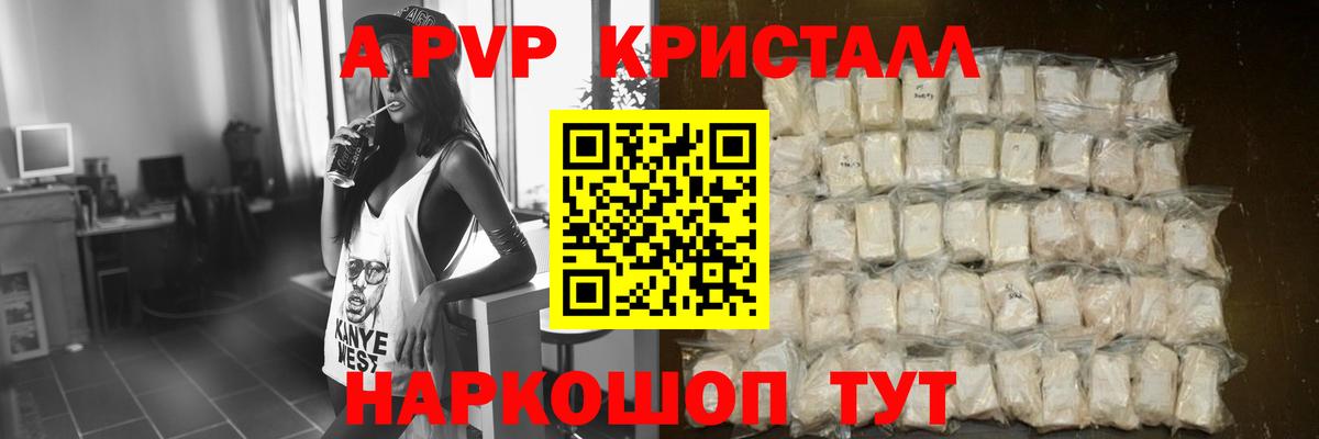 APVP Соль Самара