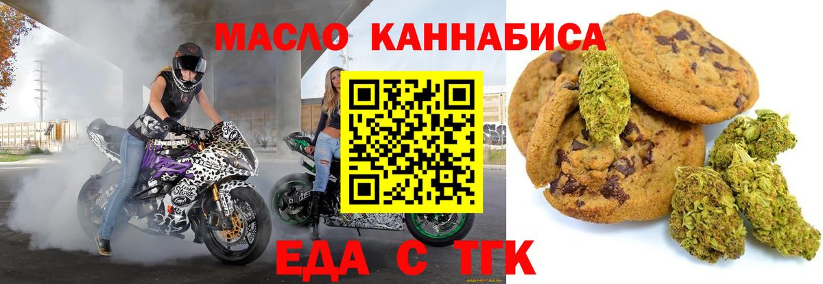 Печенье с ТГК конопля  Вход с VPN  Самара 