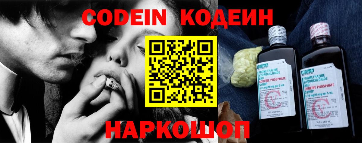 Самара  Codein Purple Drank  Codein напиток Lean (лин)  Вход с VPN 