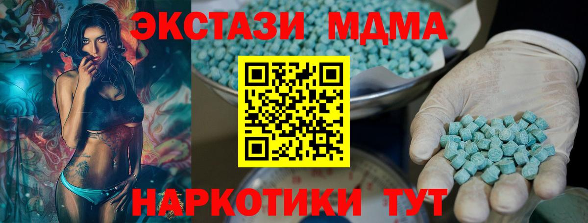 Экстази MDMA  Ecstasy 280мг  Ecstasy  Вход с VPN  Самара 