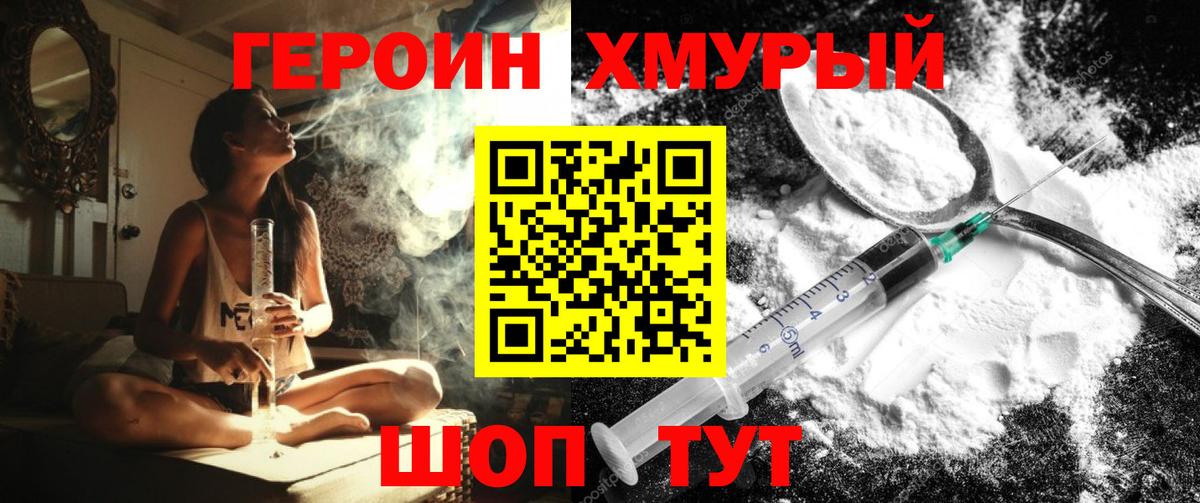 ГЕРОИН Heroin Самара
