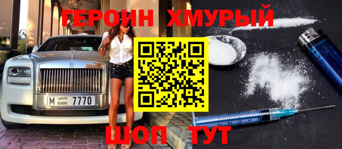 Самара  ГЕРОИН Heroin  Вход с VPN 