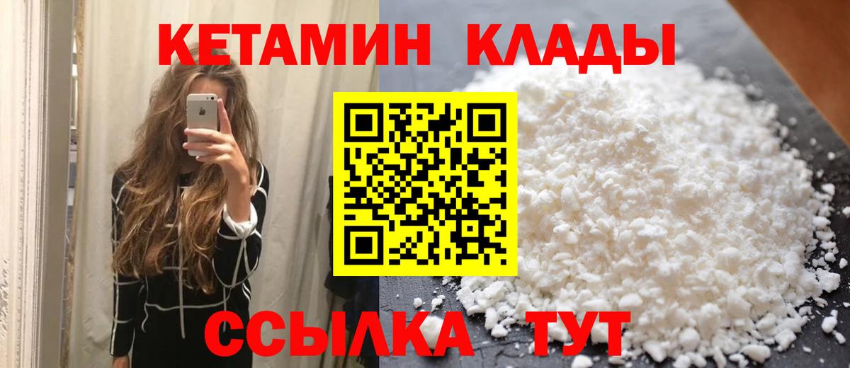 Самара  Кетамин ketamine  Вход с VPN  блэк спрут   КЕТАМИН VHQ 