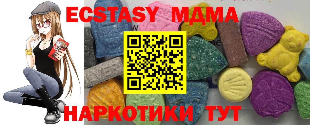 MDMA кристаллы Самара
