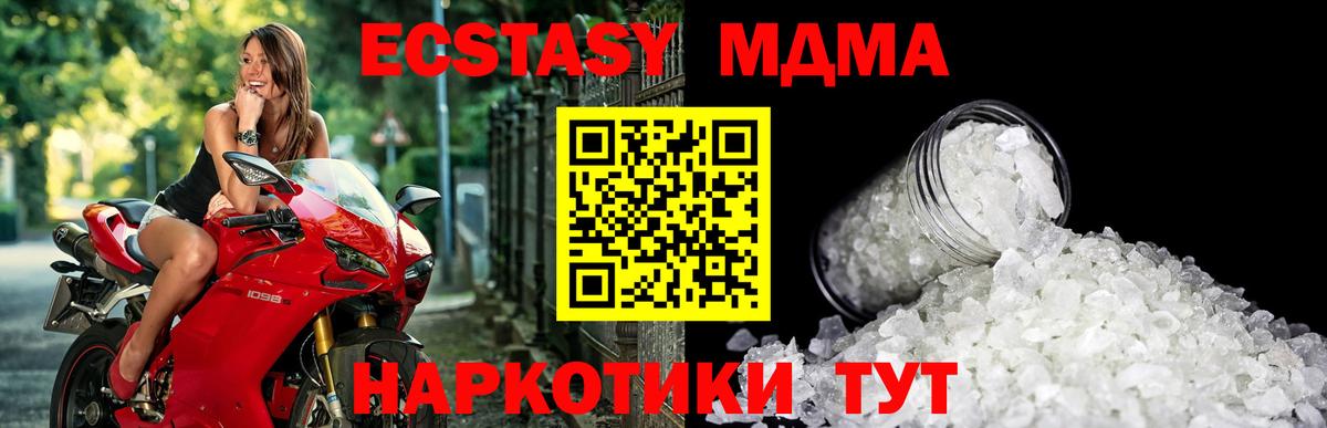 МДМА Molly  МДМА  Вход с VPN  Самара  MDMA молли 