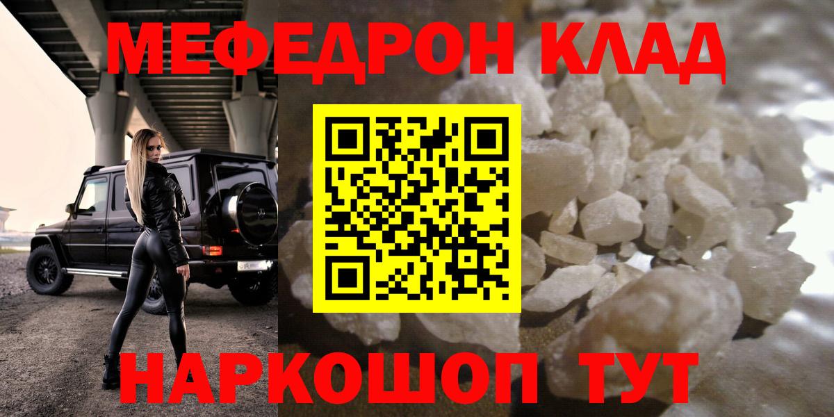 Мефедрон  Самара