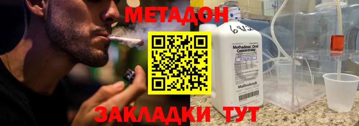 МЕТАДОН мёд  Вход с VPN  Самара 