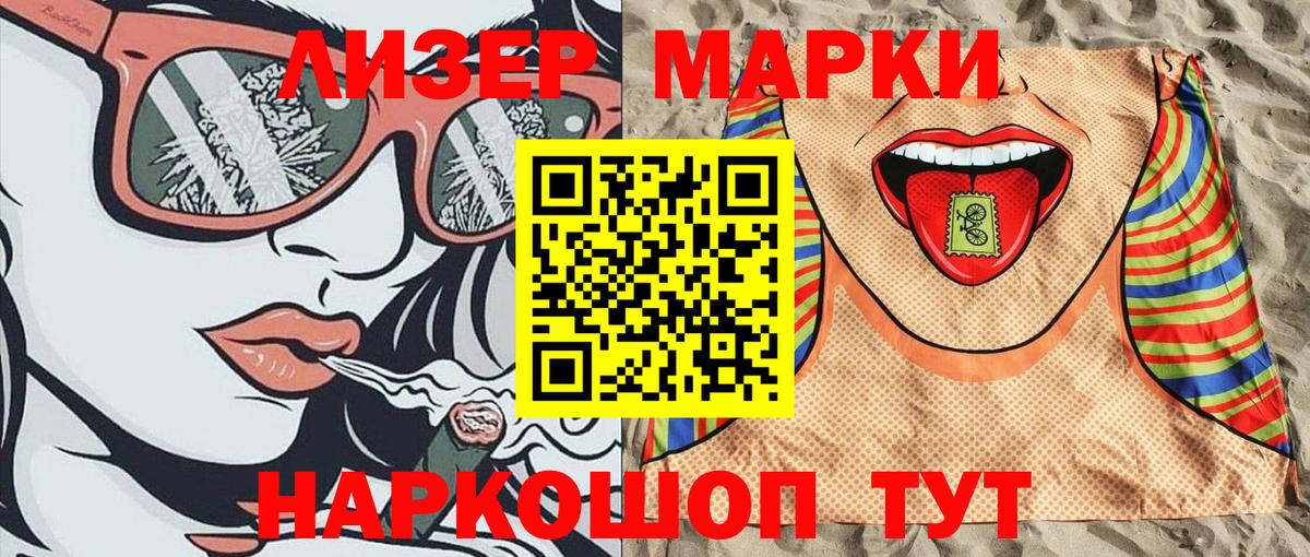 Самара  Наркотические марки 1,8мг  Вход с VPN 