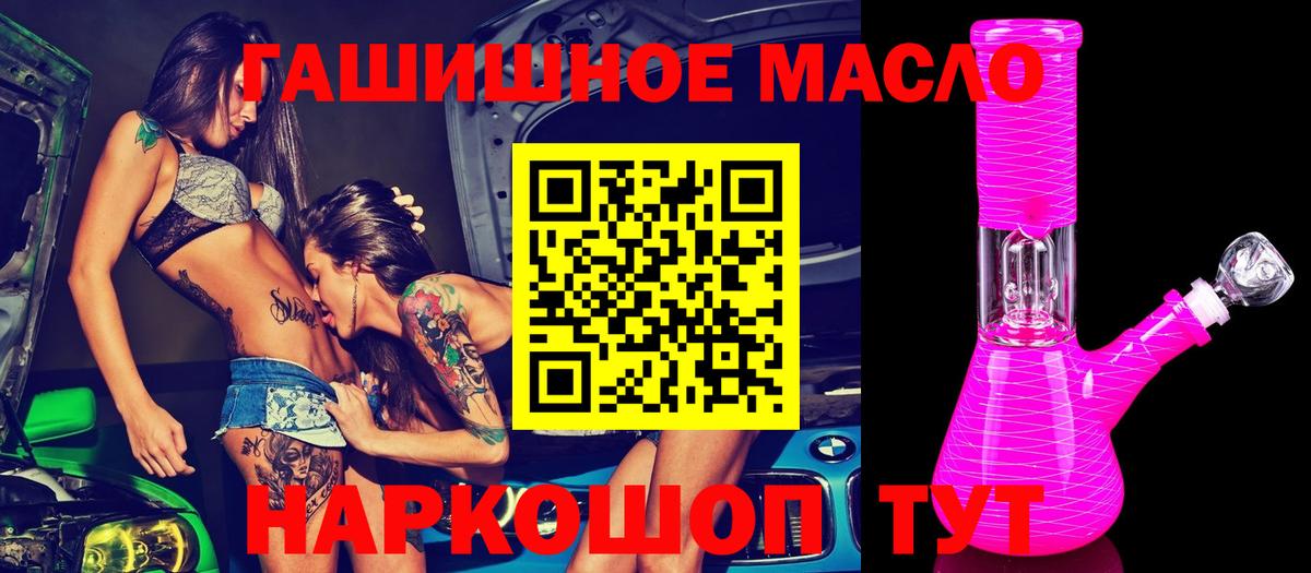 Самара  ТГК THC oil  Вход с VPN 